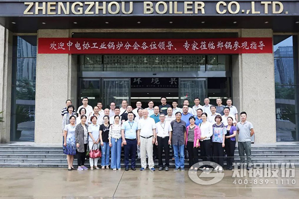 2018鍋爐智能制造、工藝與裝備發(fā)展研討會
