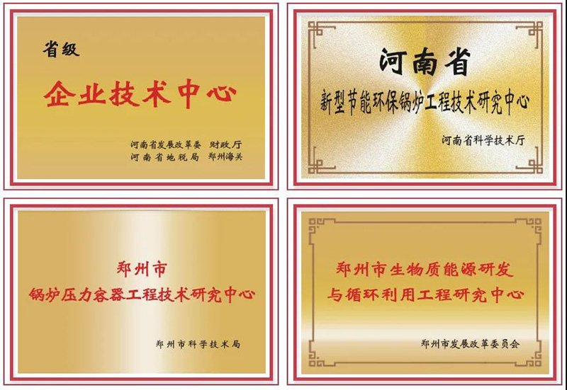 喜訊連連！鄭鍋斬獲多項(xiàng)榮譽(yù)，用匠心為綠色加速