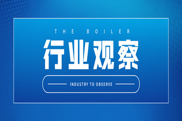 6月1日實(shí)施！《鍋爐節(jié)能環(huán)保技術(shù)規(guī)程》詳情解析