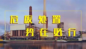 環(huán)保+50t/d處置能力，鄭鍋危廢焚燒余熱鍋爐一步到位！