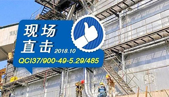 藍(lán)天保衛(wèi)戰(zhàn)越打越烈，這個鍋爐越來越火