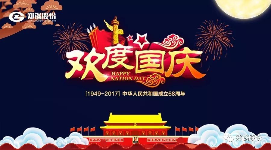 生日快樂，我的國！